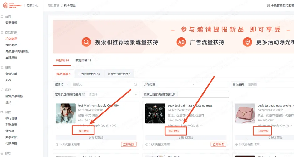 【Shopee知识大纲更新】我的商品（My Products）