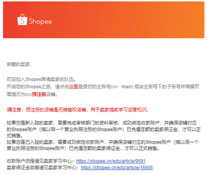 【Shopee知识大纲更新】我的销售（My Sales）