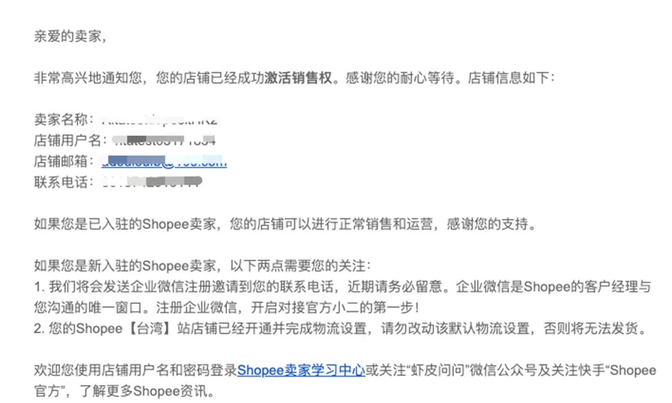 【Shopee知识大纲更新】我的销售（My Sales）