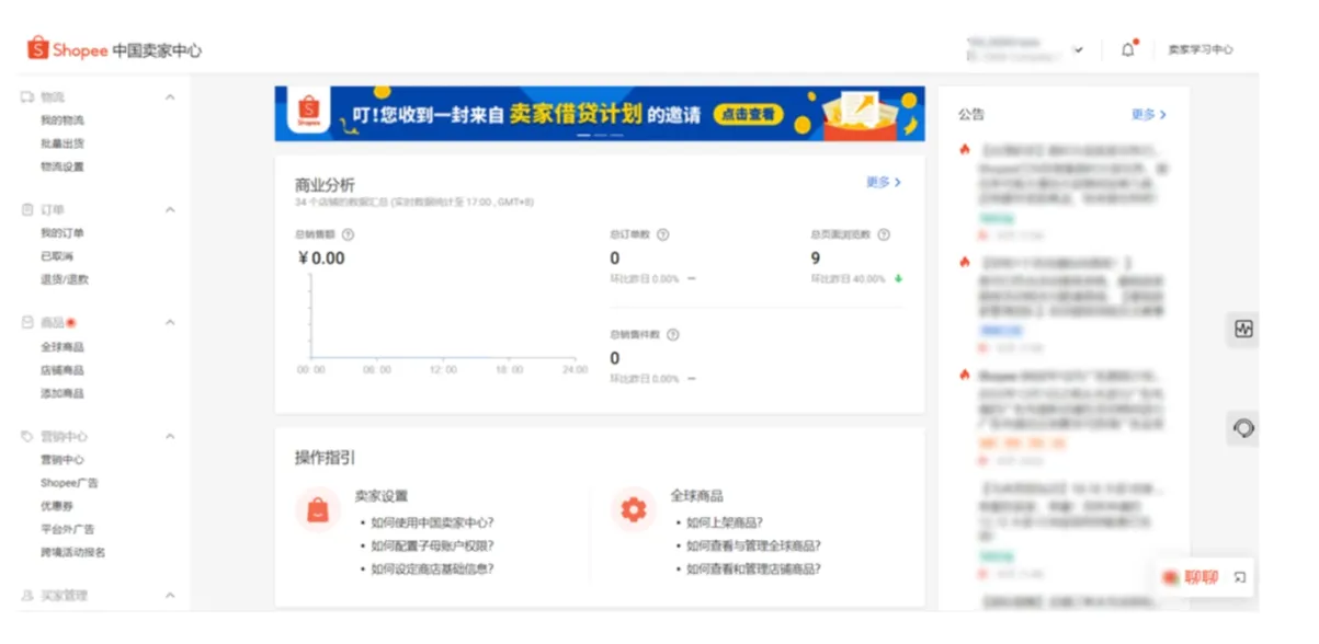 【Shopee知识大纲更新】长期未登录