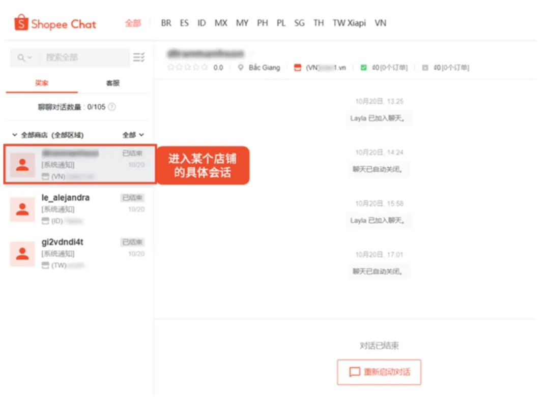 【Shopee知识大纲更新】长期未登录