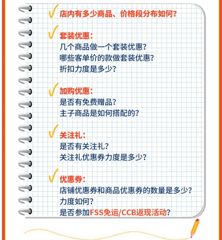 【Shopee知识大纲更新】如何根据市场进行产品定位