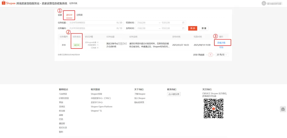 【Shopee知识大纲更新】选品指南分享平台