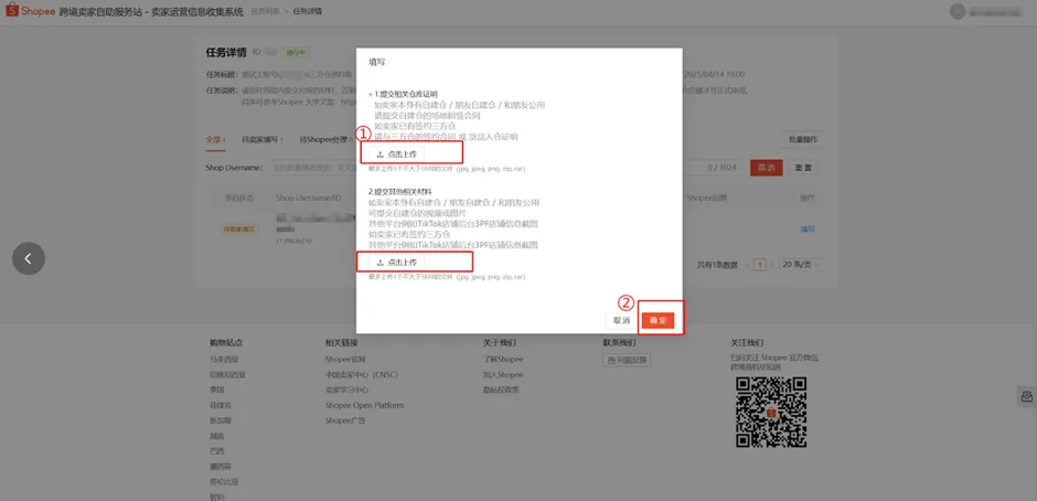 【Shopee知识大纲更新】选品指南分享平台