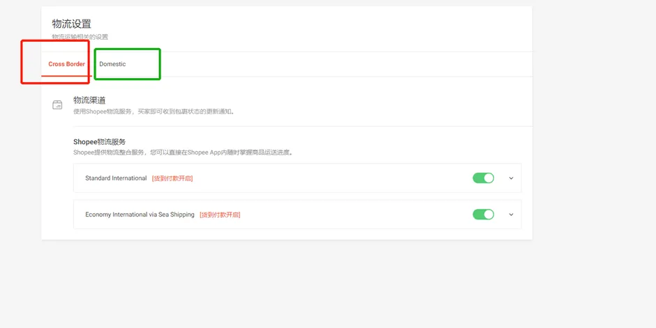 【Shopee知识大纲更新】3PF开店设置 - CNSC