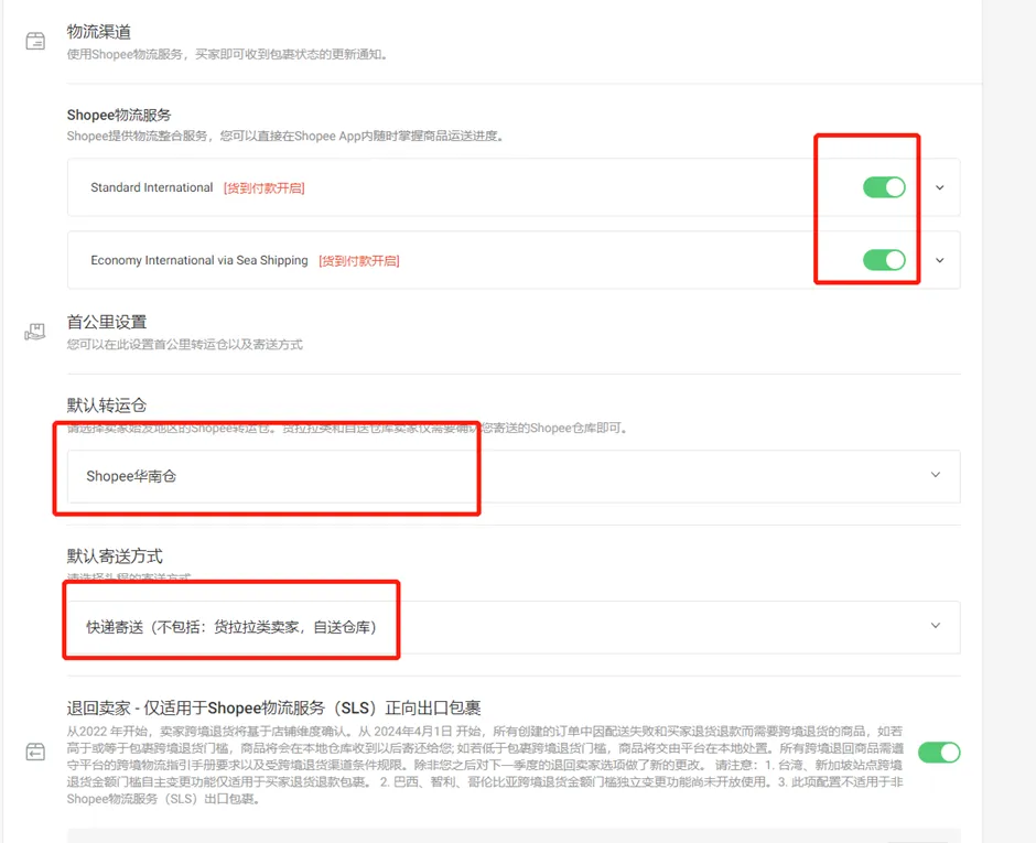 【Shopee知识大纲更新】3PF开店设置 - CNSC
