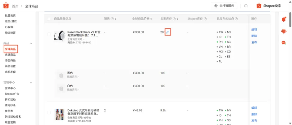 【Shopee知识大纲更新】3PF开店设置 - CNSC