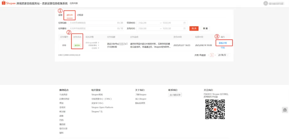 【Shopee知识大纲更新】3PF开店设置 - CNSC