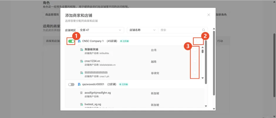 【Shopee知识大纲更新】3PF开店设置 - CNSC