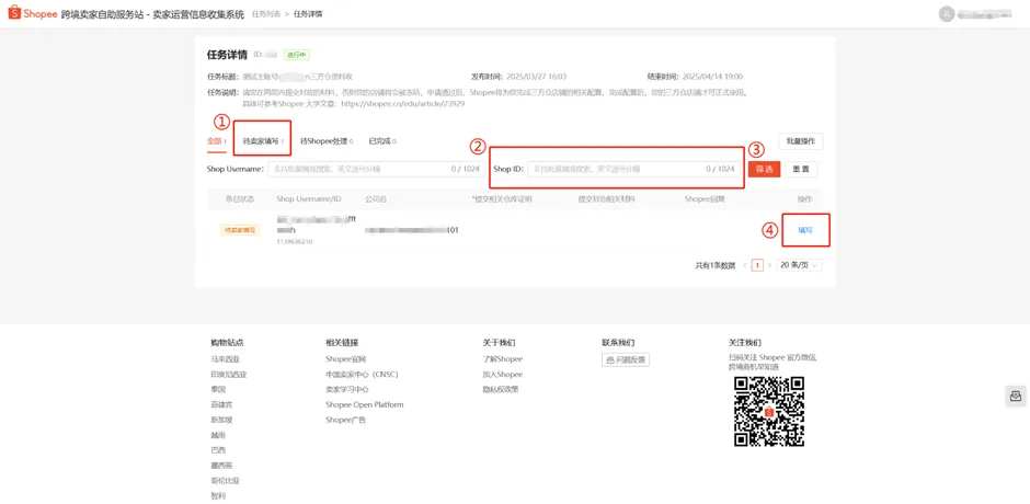 【Shopee知识大纲更新】3PF开店设置 - CNSC