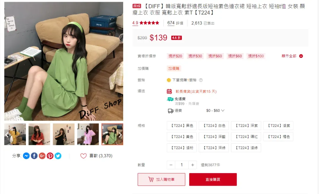 【Shopee知识大纲更新】无货源店群如何选品