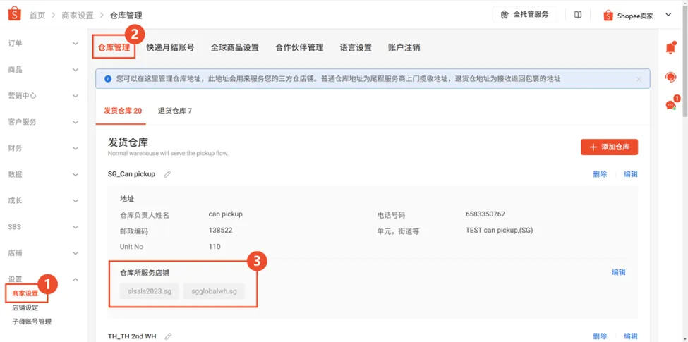 【Shopee知识大纲更新】3PF基本介绍