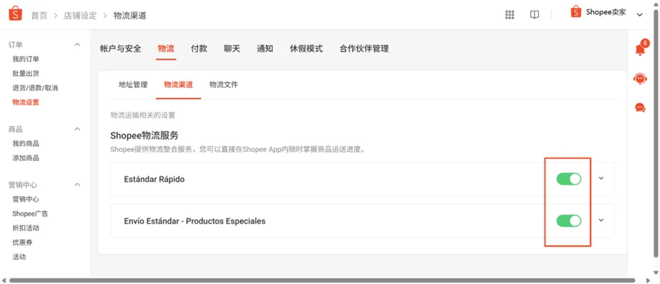 【Shopee知识大纲更新】3PF开店设置 - 本地卖家中心
