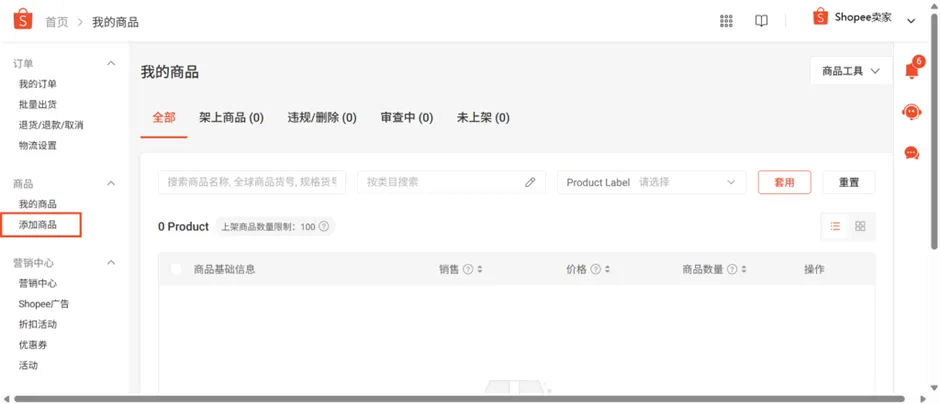【Shopee知识大纲更新】3PF开店设置 - 本地卖家中心