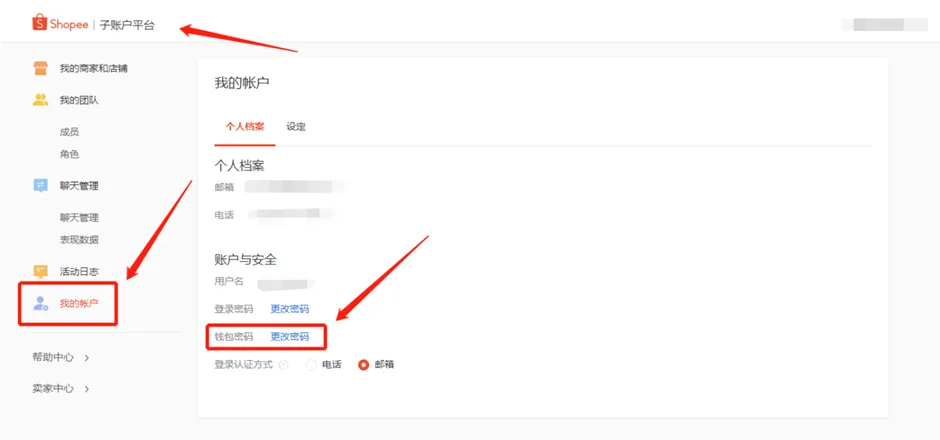 【Shopee知识大纲更新】3PF开店操作指南