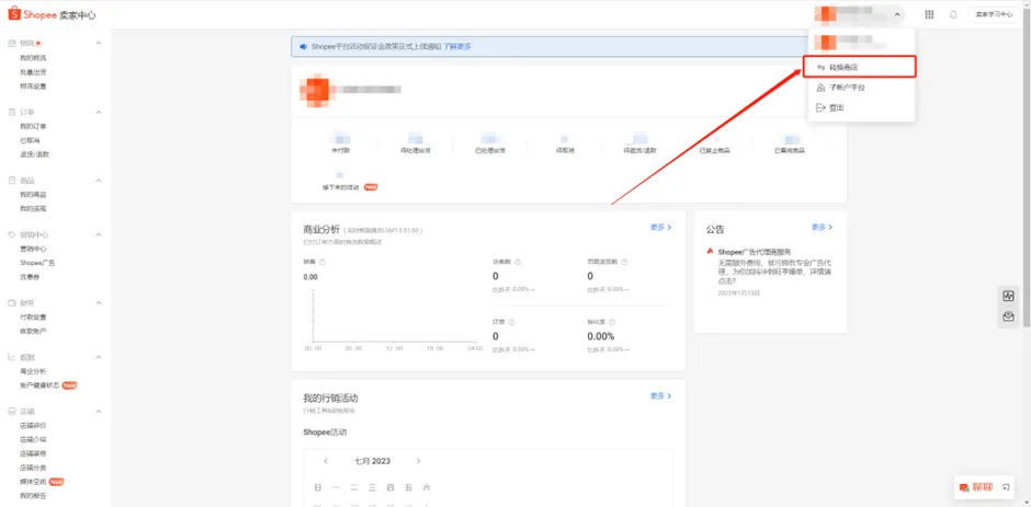 【Shopee知识大纲更新】3PF开店操作指南