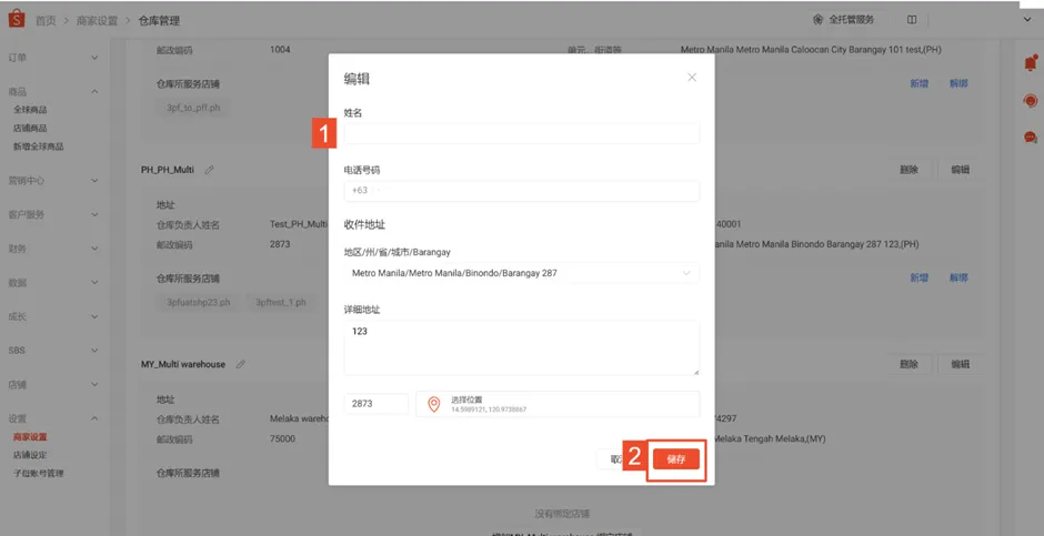 【Shopee知识大纲更新】3PF开店设置 - CNSC