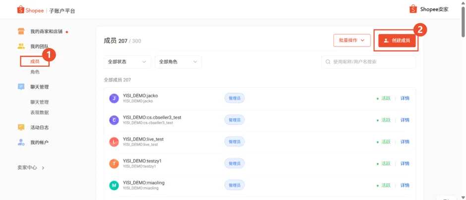 【Shopee知识大纲更新】3PF开店设置 - CNSC
