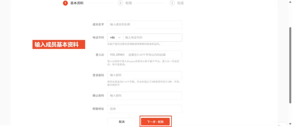 【Shopee知识大纲更新】3PF开店设置 - CNSC