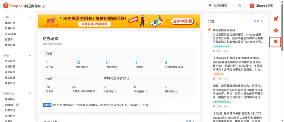 【Shopee知识大纲更新】3PF开店设置 - CNSC