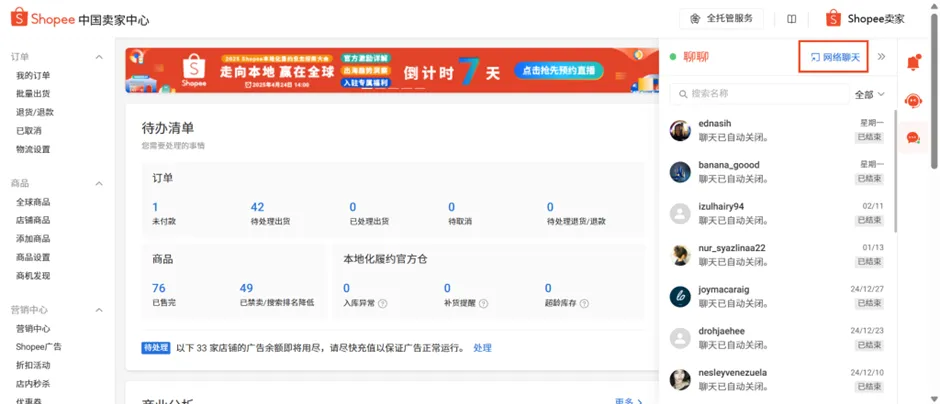 【Shopee知识大纲更新】3PF开店设置 - CNSC