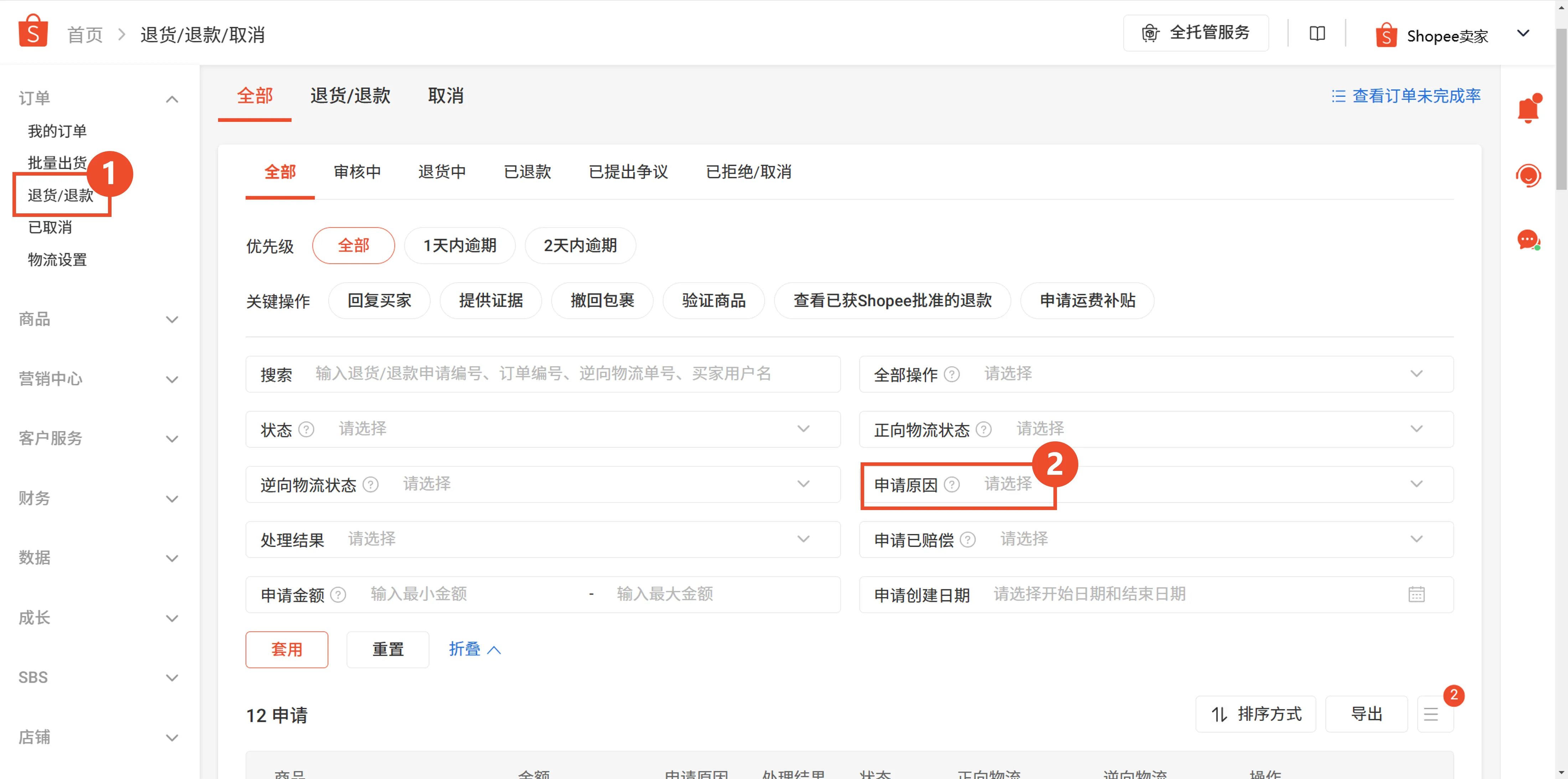 【Shopee知识大纲更新】3PF一店多仓
