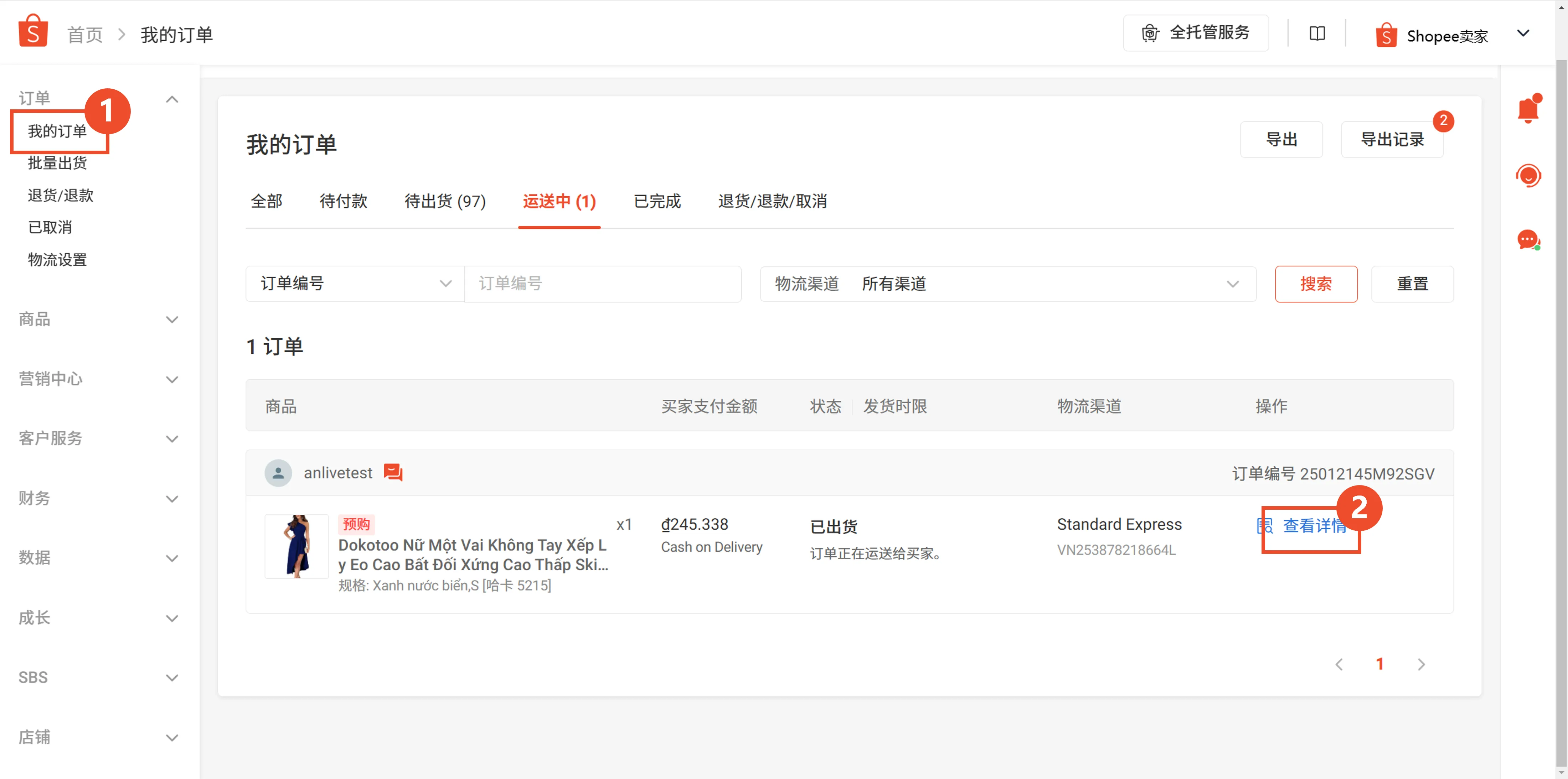 【Shopee知识大纲更新】3PF一店多仓