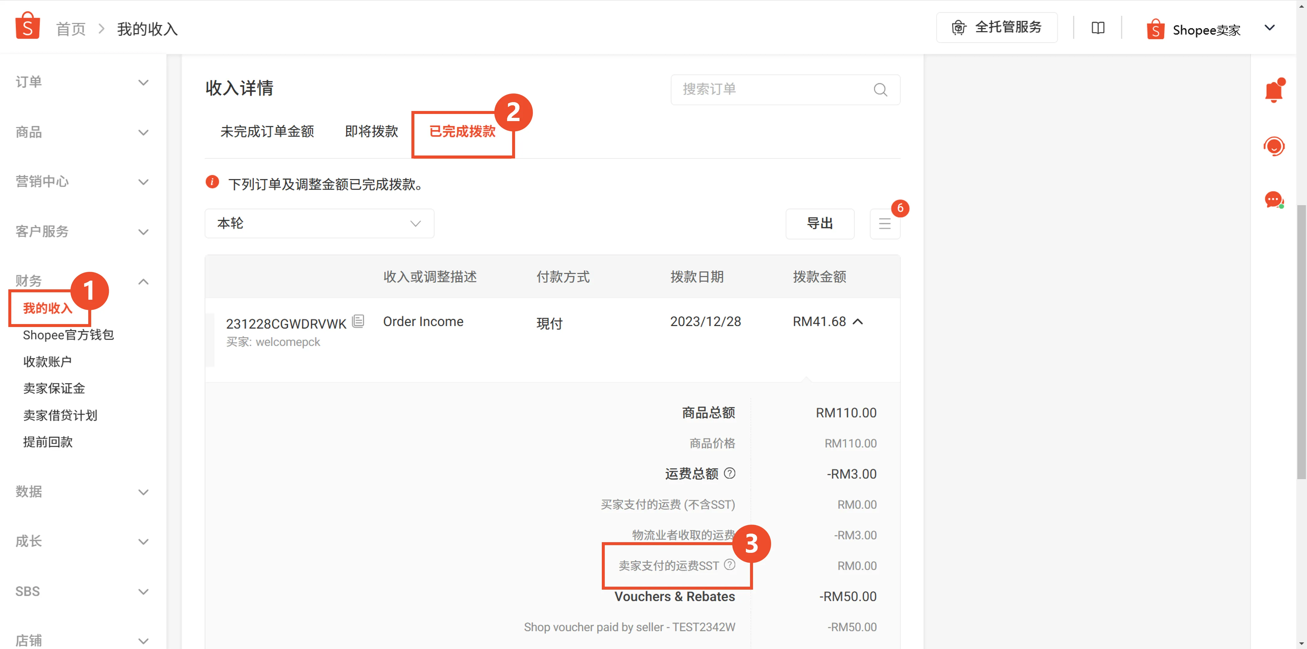 【Shopee知识大纲更新】3PF尾程赔偿申诉流程