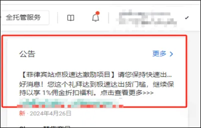 【Shopee知识大纲更新】3PF次日达项目 / 极速达项目