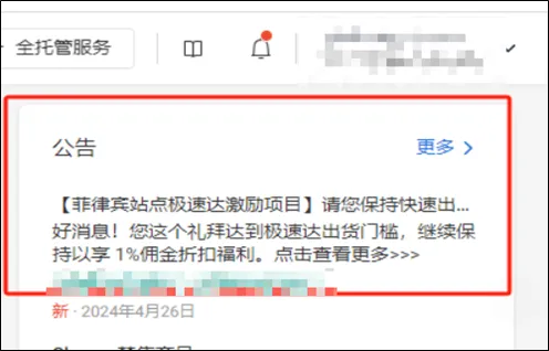 【Shopee知识大纲更新】3PF次日达项目 / 极速达项目