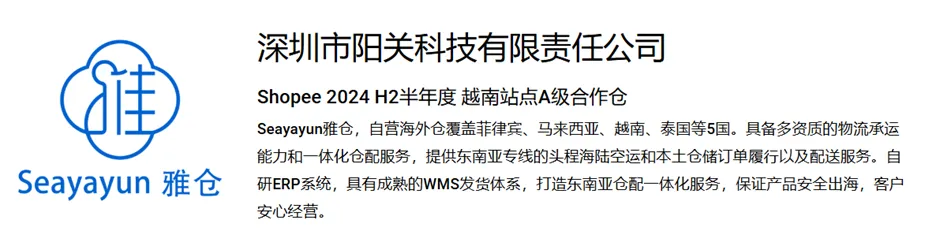【Shopee知识大纲更新】3PF推荐仓