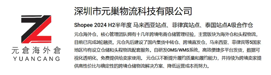【Shopee知识大纲更新】3PF推荐仓