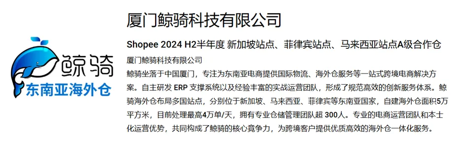 【Shopee知识大纲更新】3PF推荐仓