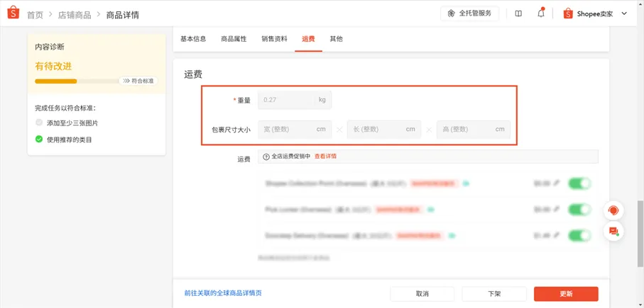 【3PF】马来西亚直送新加坡 - SPX买家自取渠道