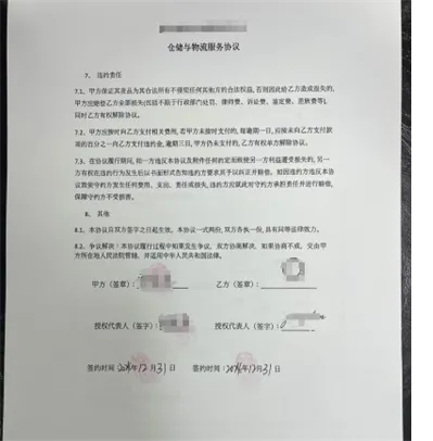 【Shopee知识大纲更新】3PF推荐仓