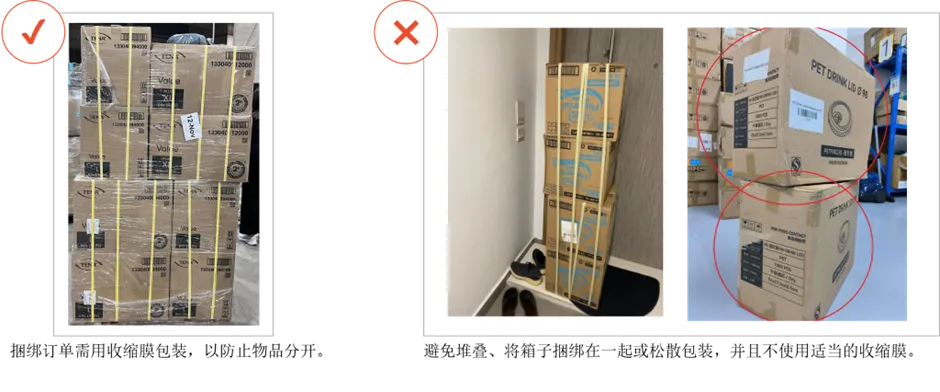 【3PF】尾程包装规范 - 新加坡站点