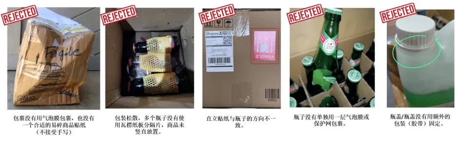 【3PF】尾程包装规范 - 新加坡站点