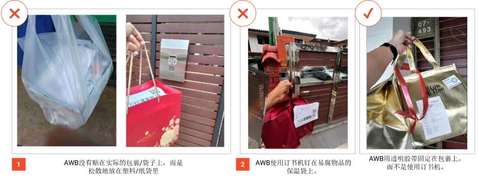 【3PF】尾程包装规范 - 新加坡站点