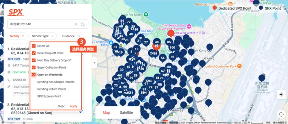 【3PF】SPX Express站点查询与包裹投递指引 - 新加坡站点