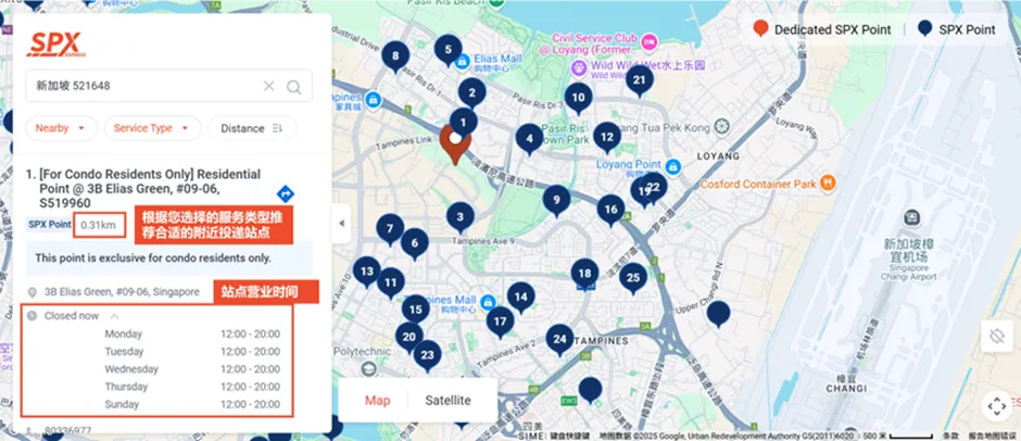 【3PF】SPX Express站点查询与包裹投递指引 - 新加坡站点
