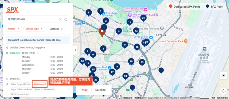 【3PF】SPX Express站点查询与包裹投递指引 - 新加坡站点