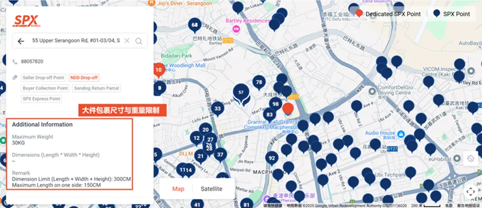 【3PF】SPX Express站点查询与包裹投递指引 - 新加坡站点