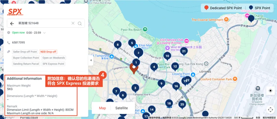 【3PF】SPX Express站点查询与包裹投递指引 - 新加坡站点