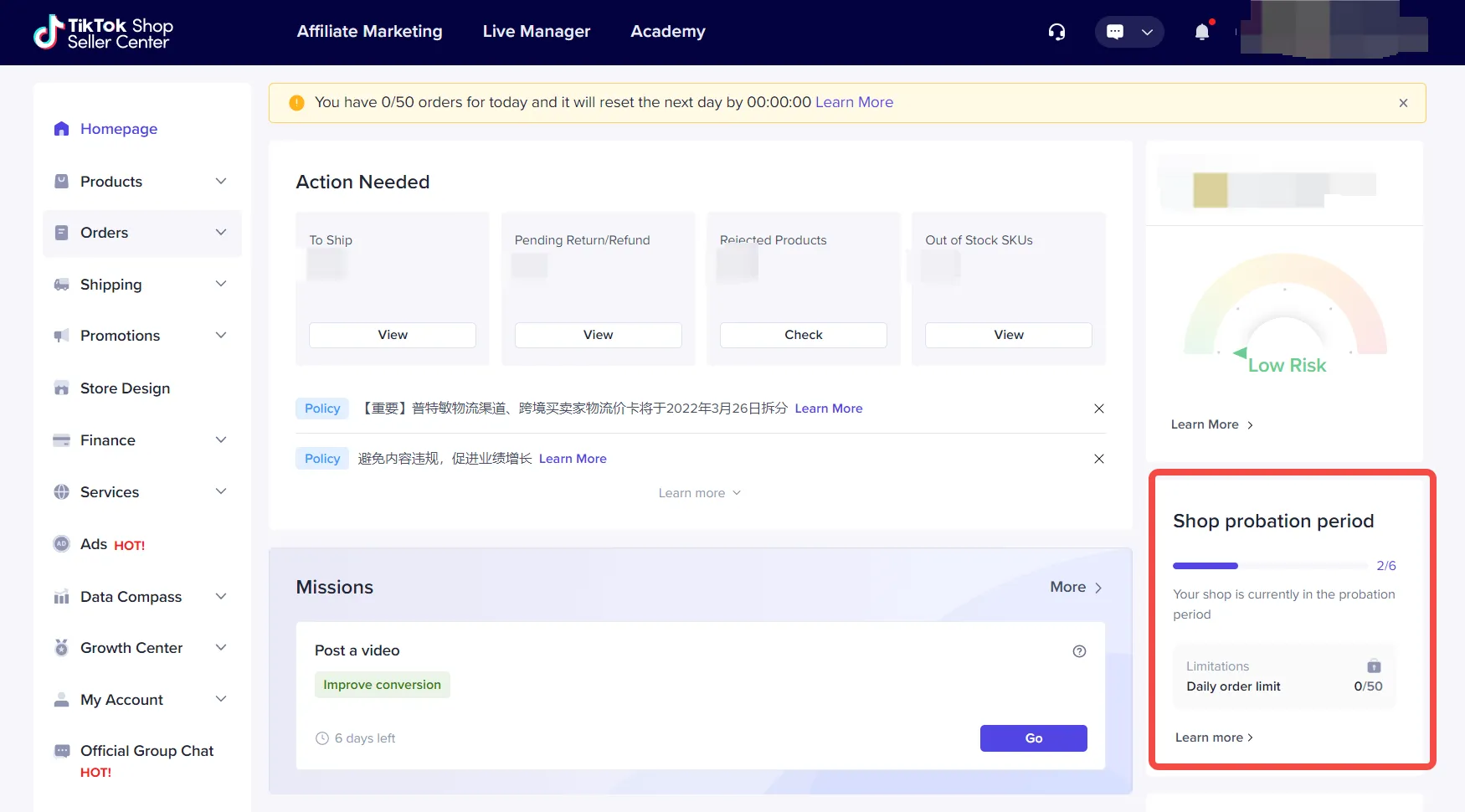 跨境卖家东南亚新店铺考察期介绍