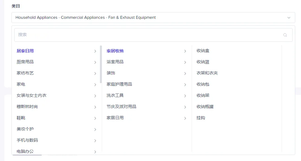 TikTok选择正确的商品类目-仅英国跨境
