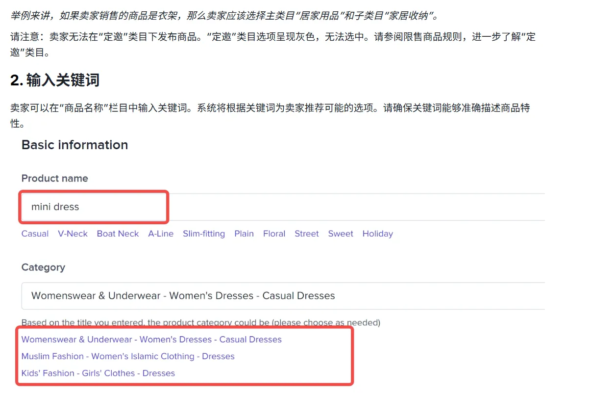 TikTok选择正确的商品类目-仅英国跨境