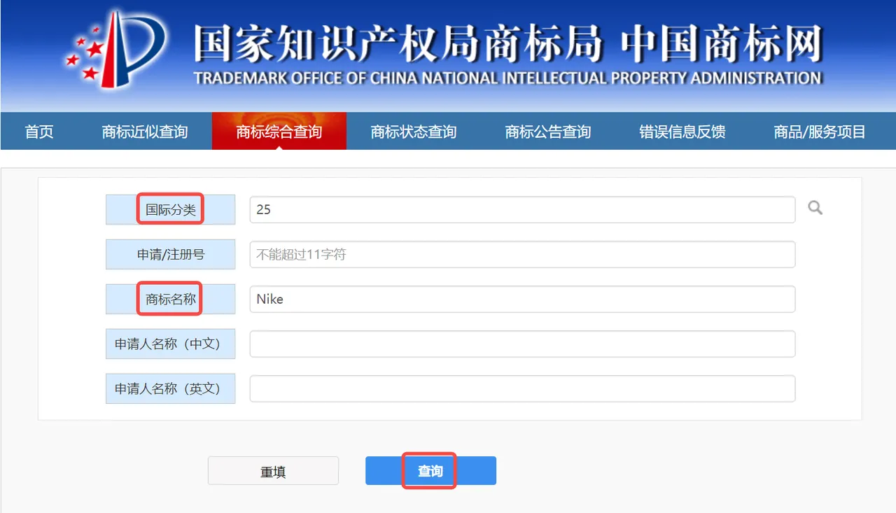 【TikTok Shop知识大纲更新】手把手教你使用商标查询工具