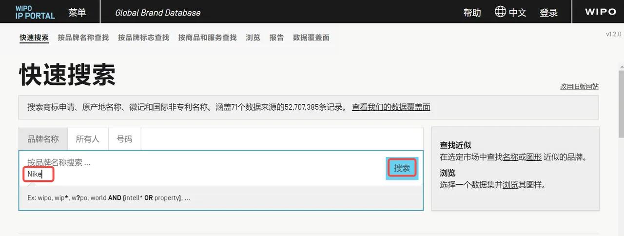 【TikTok Shop知识大纲更新】手把手教你使用商标查询工具