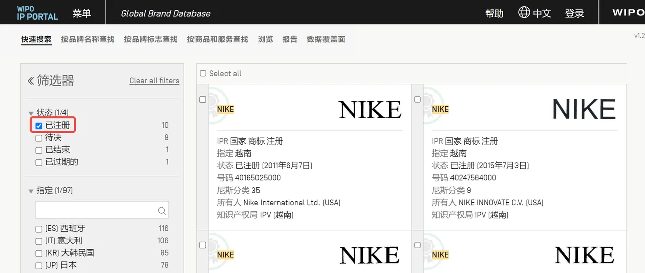 【TikTok Shop知识大纲更新】手把手教你使用商标查询工具