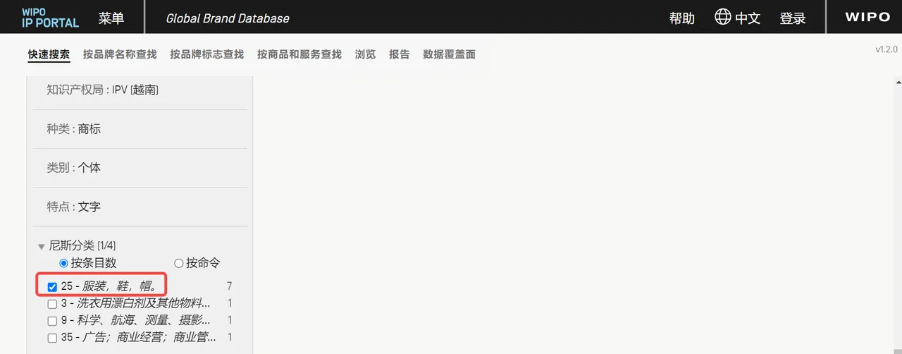 【TikTok Shop知识大纲更新】手把手教你使用商标查询工具